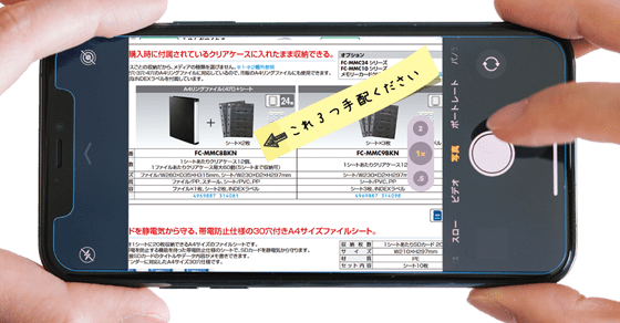 写真を撮って送るだけで発注作業が完結